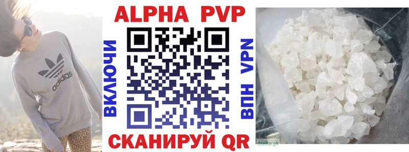 продажа наркотиков  Биробиджан  A-PVP Crystall 