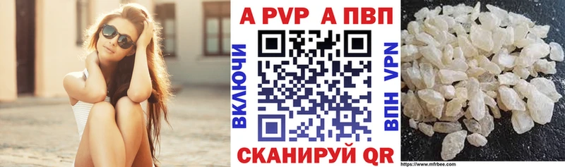 Alpha-PVP мука Биробиджан