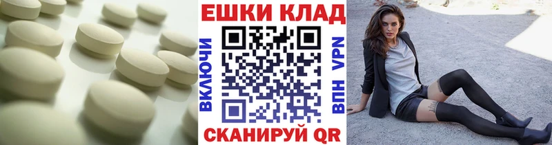 Экстази 280 MDMA Биробиджан