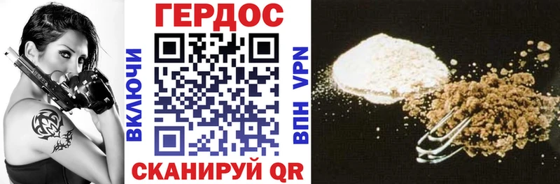 Героин герыч  ссылка на мегу маркетплейс  Биробиджан 