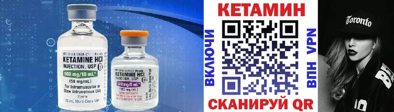Кетамин ketamine  Биробиджан 