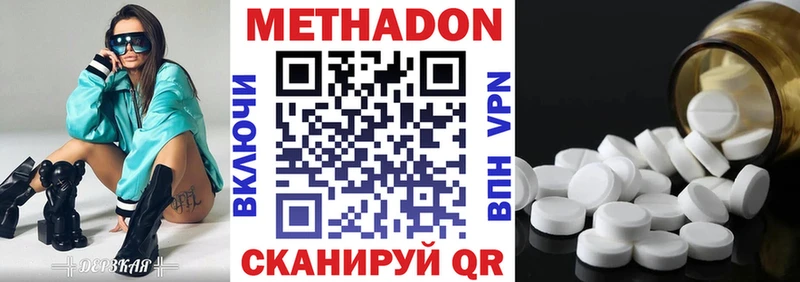МЕТАДОН кристалл  Биробиджан 